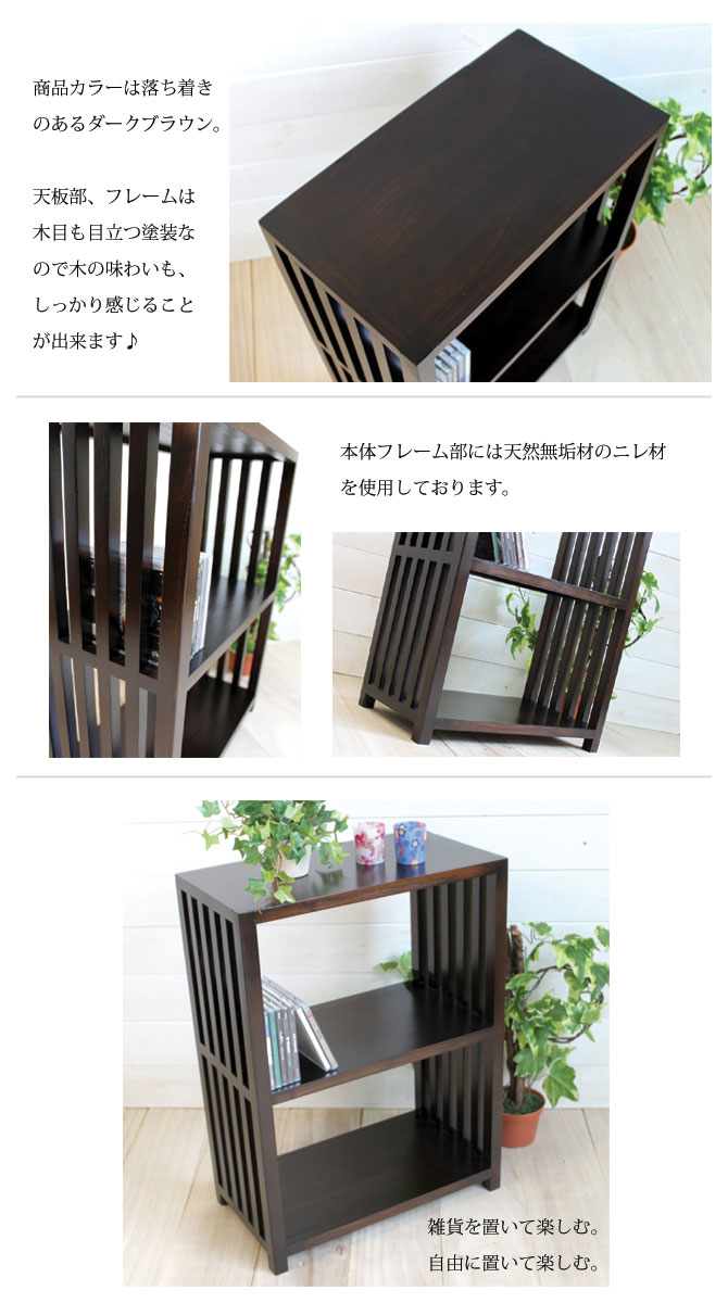 楽天市場】木製 格子ラック 2段【ダークブラウン】[高さ61cm]【送料