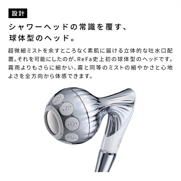 楽天市場】リファ ミストピア RS-BV-00A バス用品 シャワーヘッド MTG