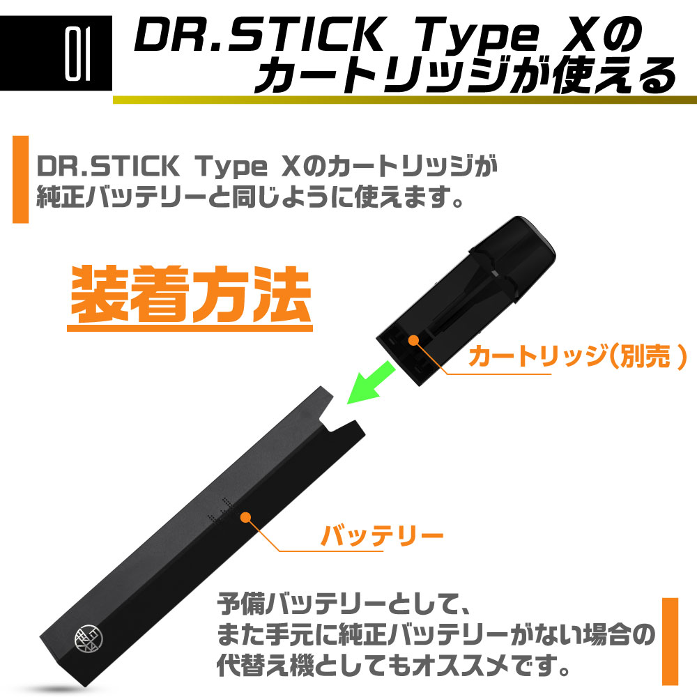 楽天市場】互換LAB ドクタースティック タイプX用 DR.STICK typeX用