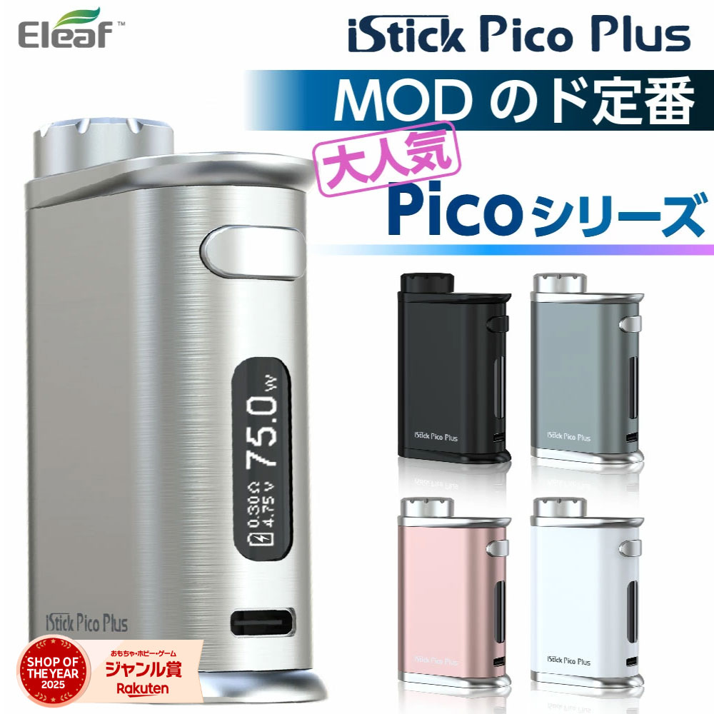 楽天市場】Eleaf iStick Pico Plus 電子タバコ ベイプ VAPE 本体 MOD