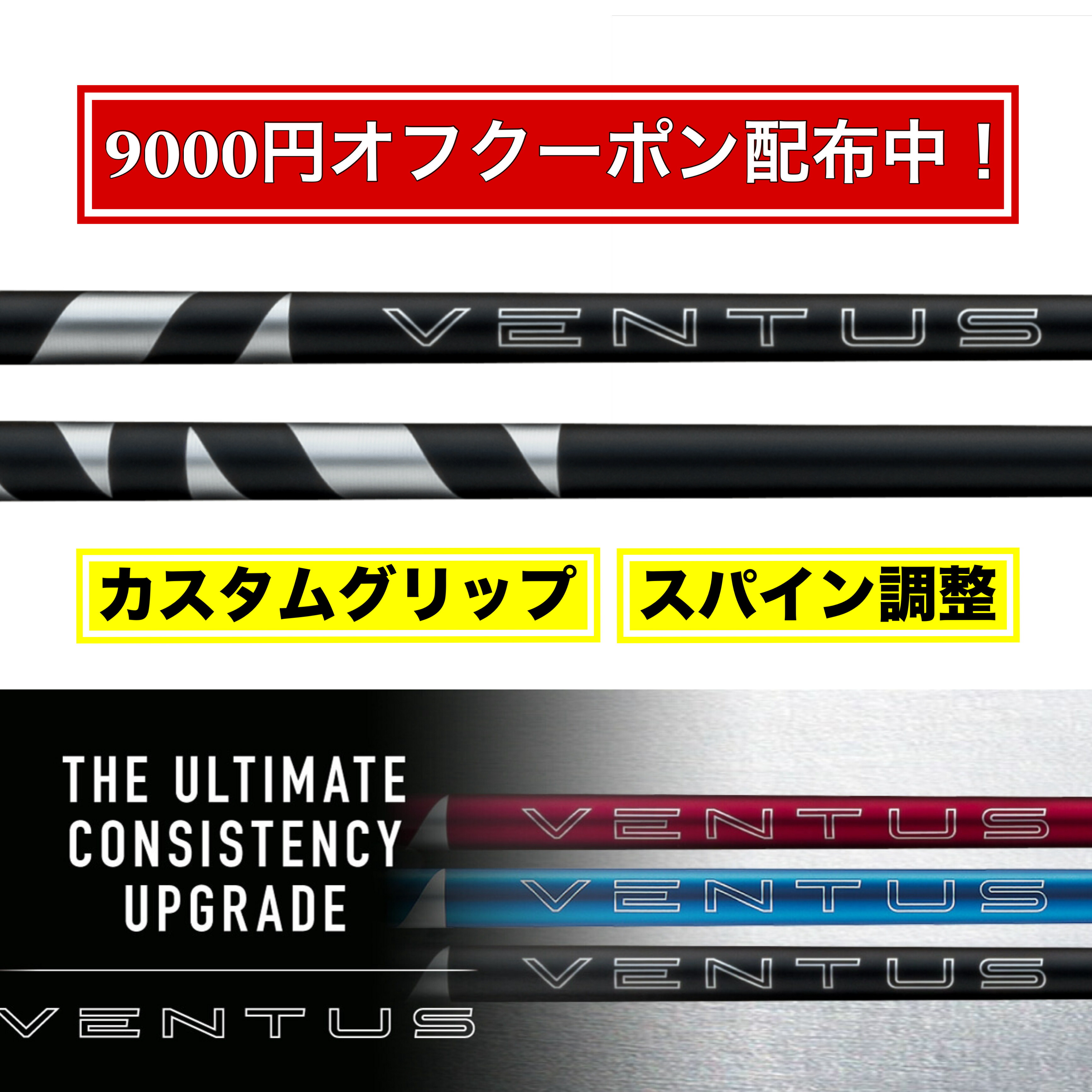 楽天市場】ventus black 日本仕様 テーラーメイドの通販