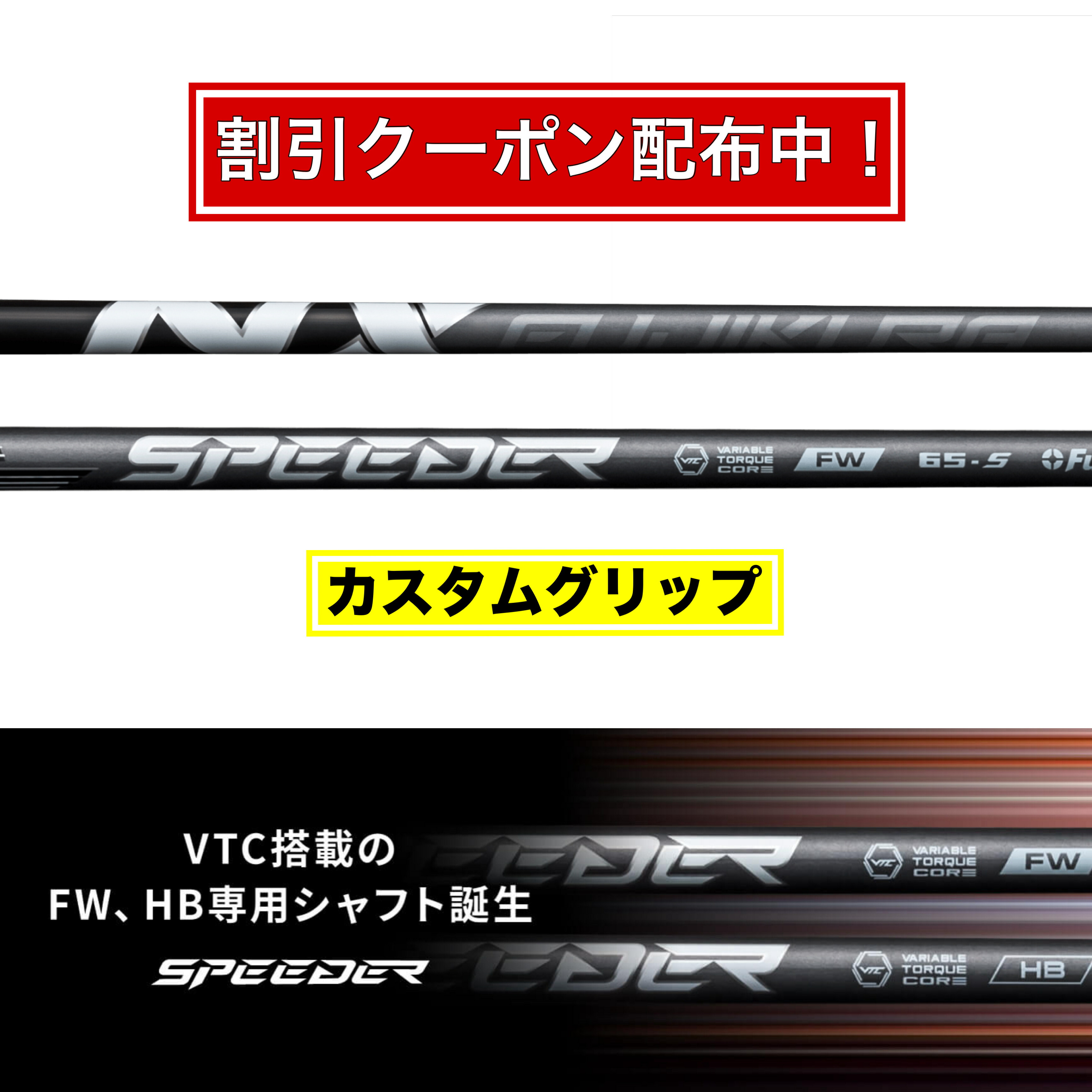 楽天市場】【2025年4月10日発売！】新作 FUJIKURA フジクラ SPEEDER NX