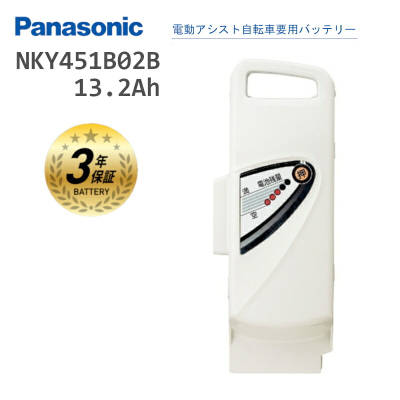 楽天市場】nky513b02b バッテリー パナソニック電動自転車の通販