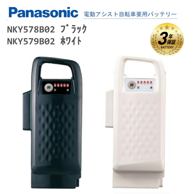 楽天市場】【即納・PANASONIC/パナソニック 電動自転車バッテリー