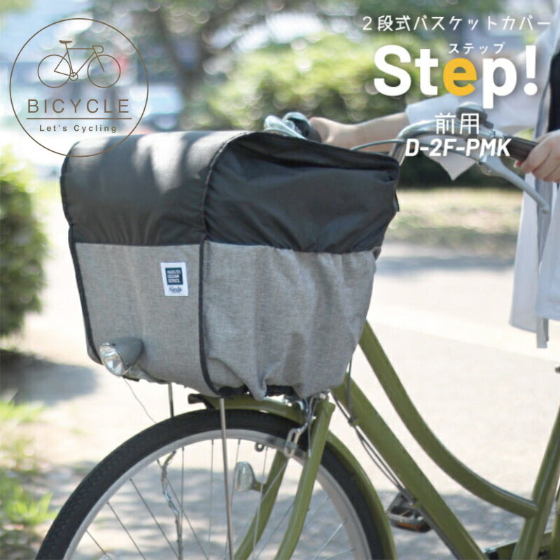 楽天市場】ブリジストン 自転車（かご・バスケット｜自転車用