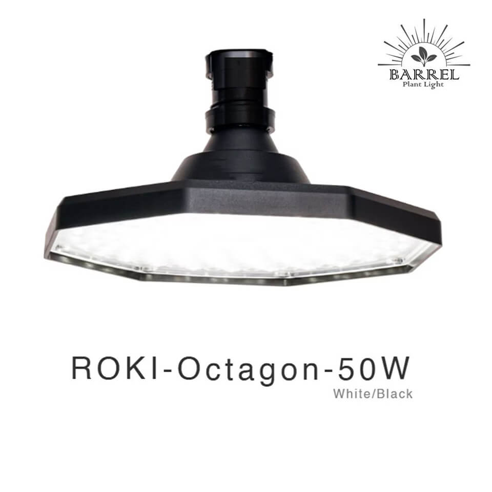 楽天市場】ROKI OCTAGON 50W【BARREL】八角形・面発光タイプの植物育成
