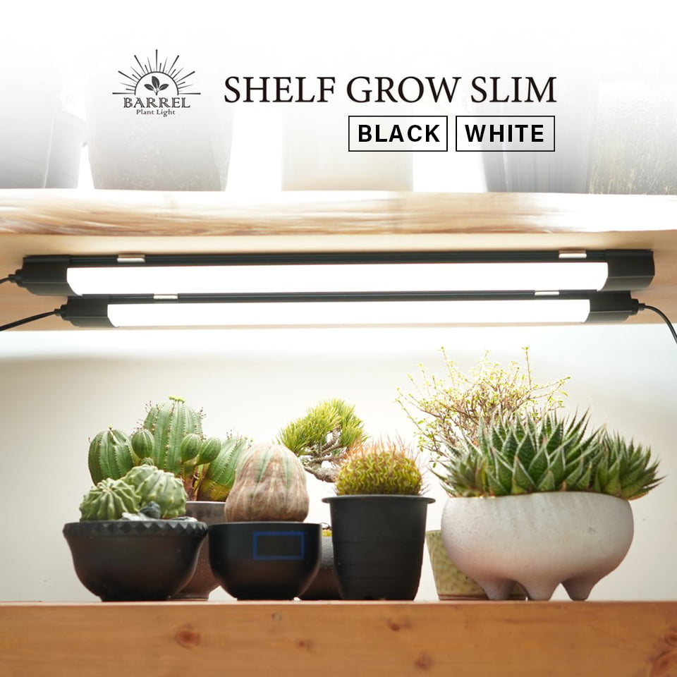 楽天市場】SHELF GROW SLIM【BARREL】 連結できる植物育成LEDライト 棚
