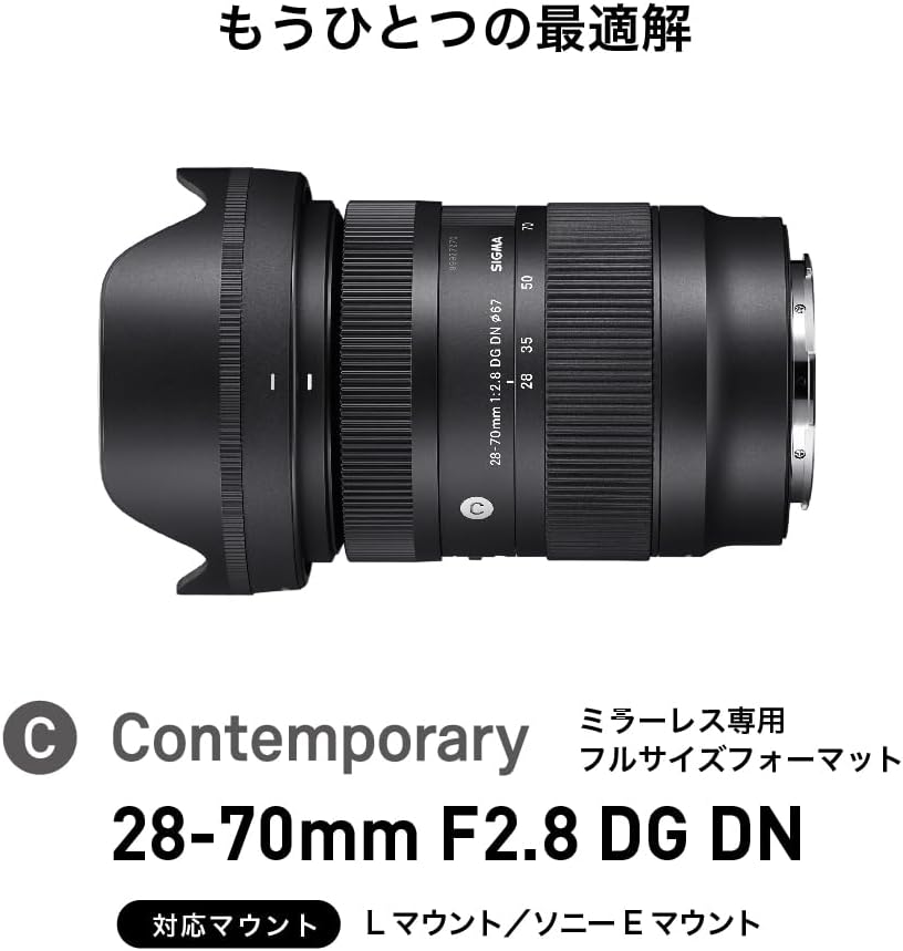 楽天市場】28-70mm F2.8 DG DN [ソニーE用] : 沙羅の木楽天市場店