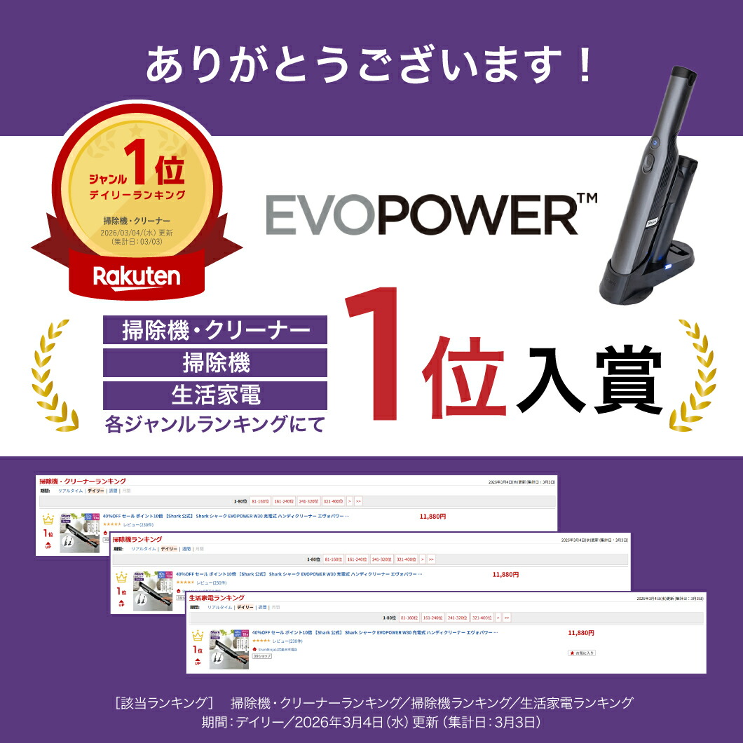 楽天市場】40％OFF セール ポイント10倍 【Shark 公式】 Shark