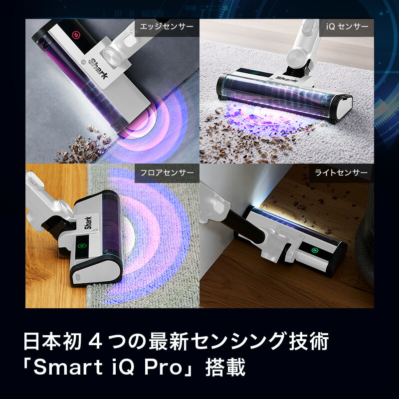 楽天市場】ポイント10倍 【Shark 公式】 Shark シャーク CleanSense iQ