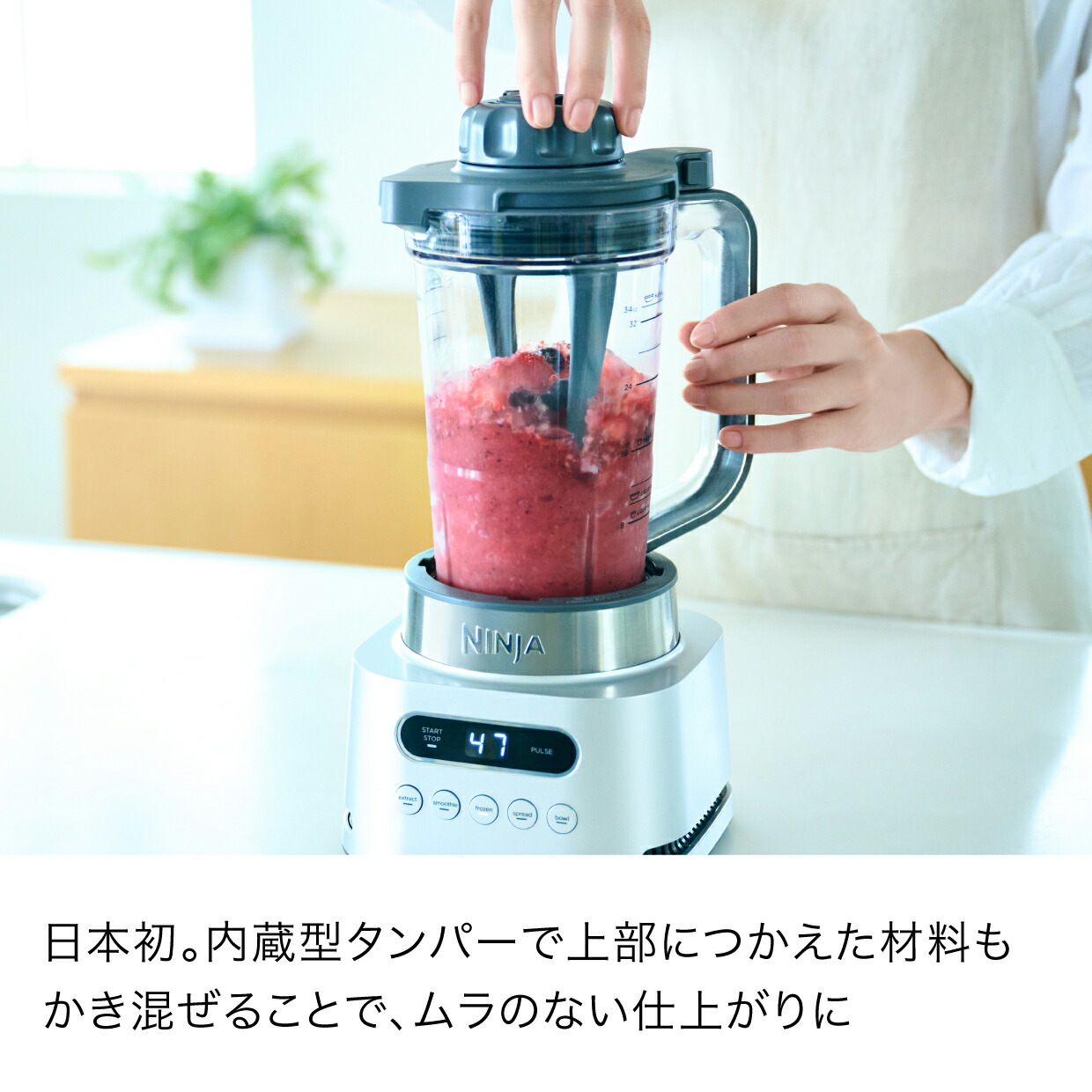 楽天市場】ポイント10倍 【Ninja 公式】Ninja Twisti ミキサー SS151J
