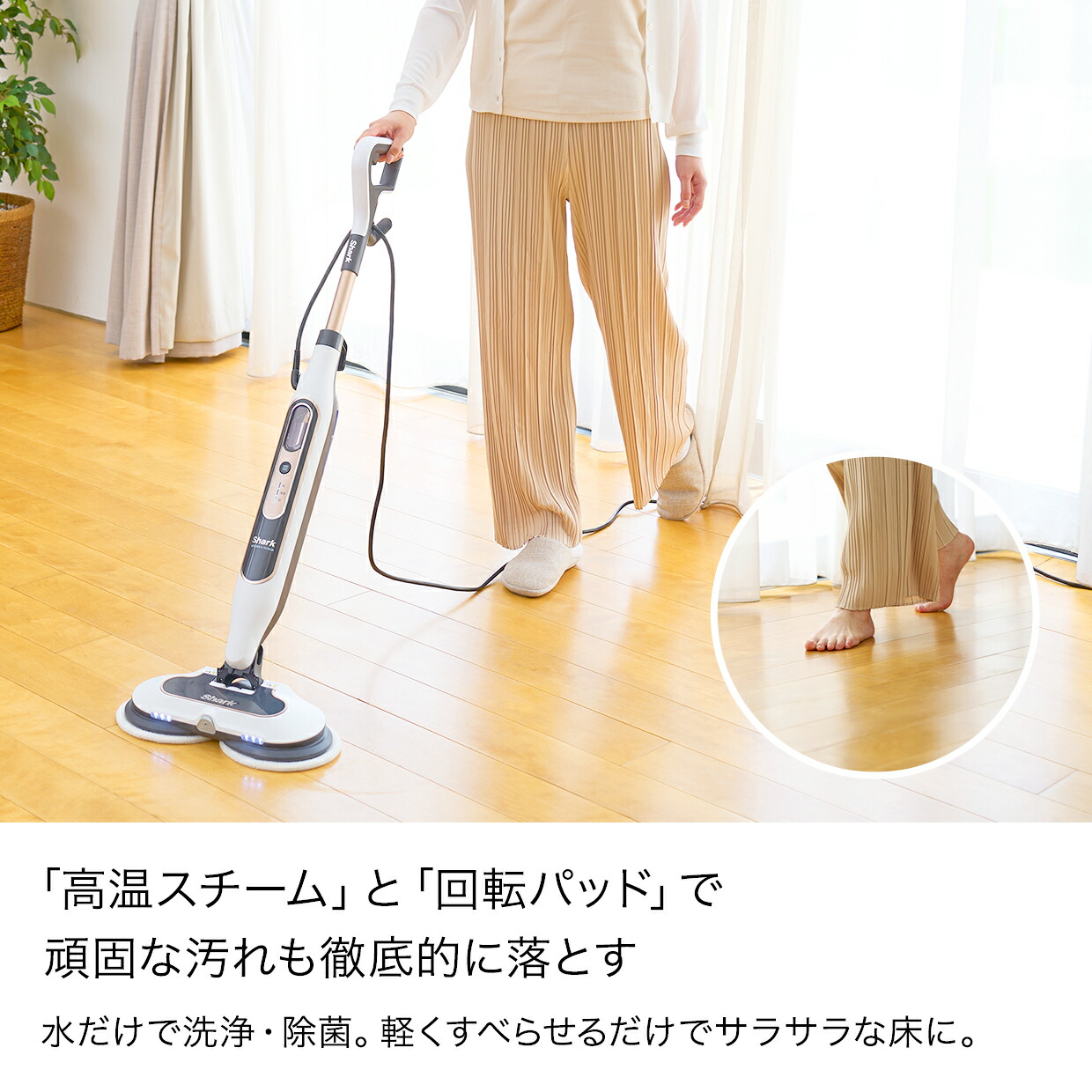 楽天市場】【Shark 公式】 Shark STEAM & SCRUB 回転スチームモップ