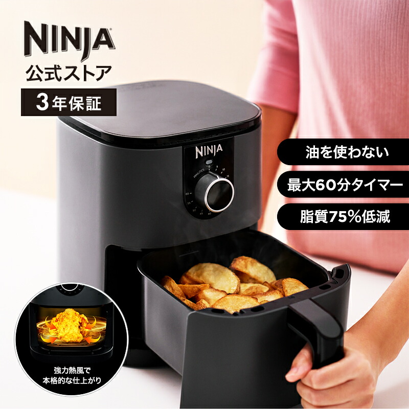楽天市場】ポイント10倍【Ninja 公式】Ninja Mini Air Fryer ミニエア