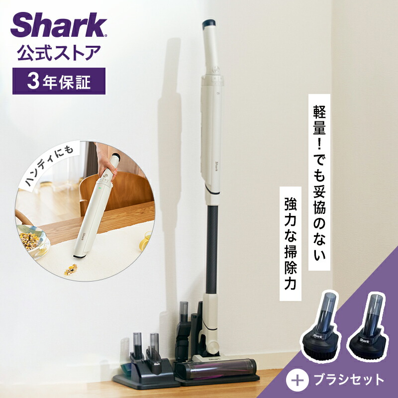 楽天市場】35％OFF セール ポイント10倍 【Shark 公式】 Shark
