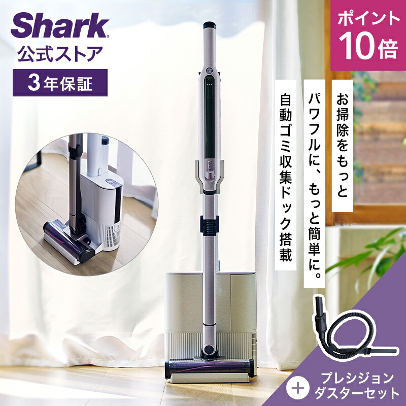 Shark スティッククリーナー本体とアタッチメントセット 楽天市場】27％OFF セール ポイント10倍【Shark 公式】Shark シャーク