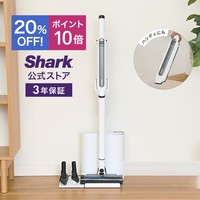 楽天市場】20％OFF セール ポイント10倍 【Shark 公式】Shark シャーク