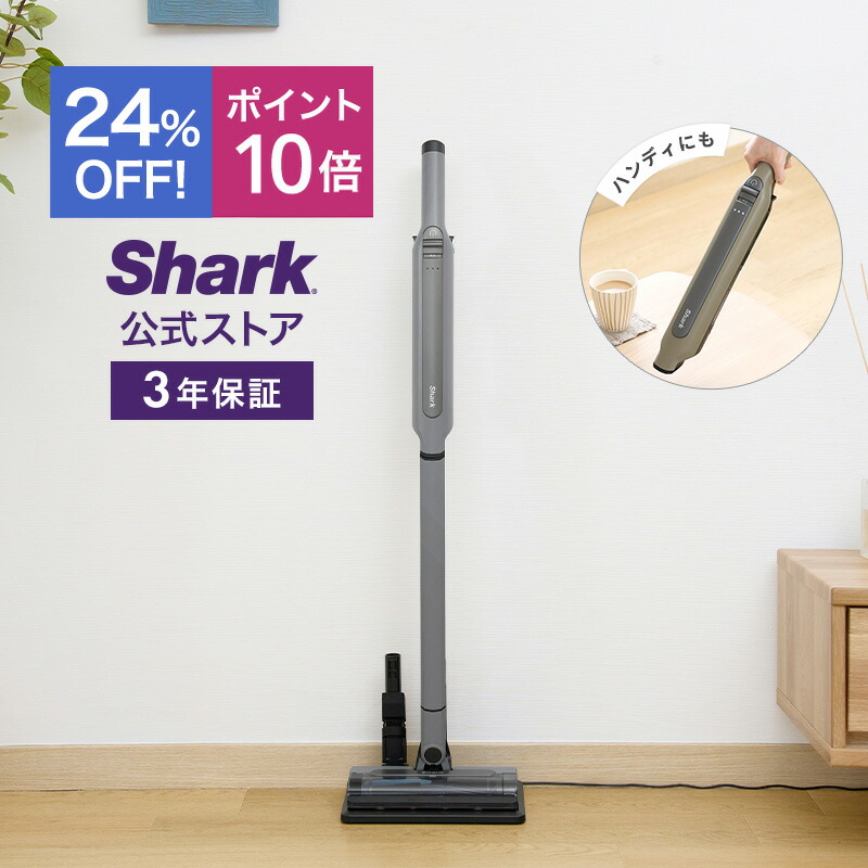 楽天市場】24％OFF セール ポイント10倍 【Shark 公式】Shark シャーク