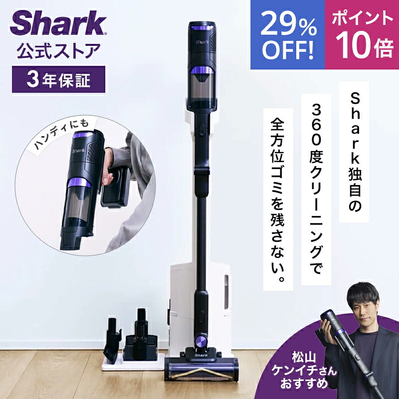 楽天市場】29％OFF セール ポイント10倍 【Shark 公式】 Shark