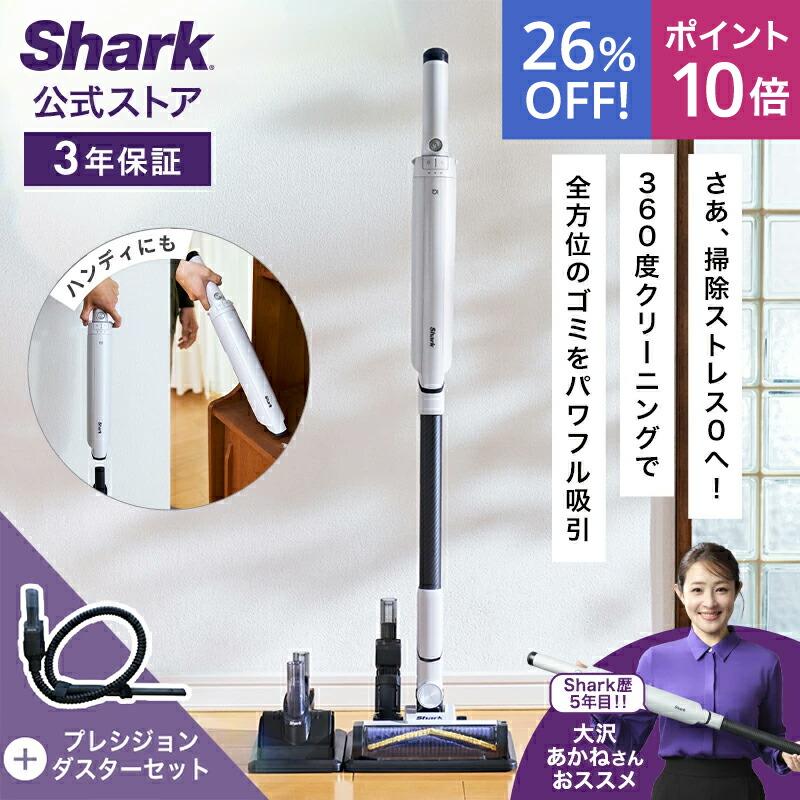 楽天市場】26％OFF セール ポイント10倍 【Shark 公式】 Shark