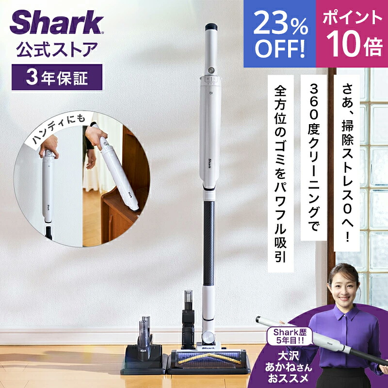 楽天市場】shark 充電式サイクロンスティッククリーナー ch966jlcの通販