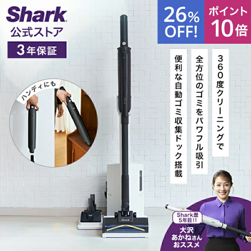 楽天市場】26％OFF セール ポイント10倍 【Shark 公式】 Shark