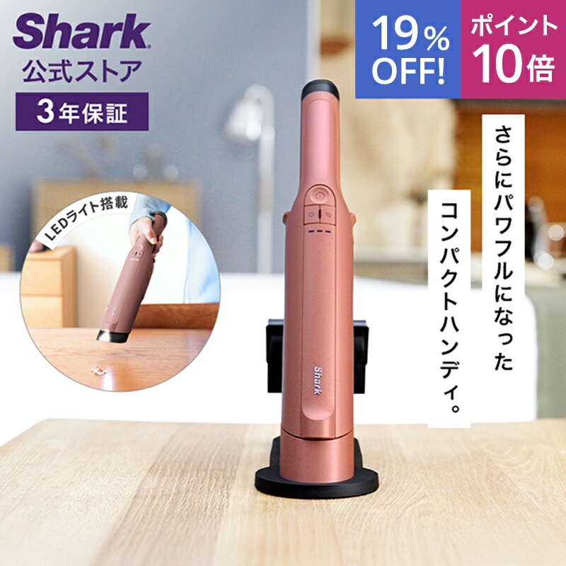 楽天市場】19％OFF セール ポイント10倍 【Shark 公式】 Shark
