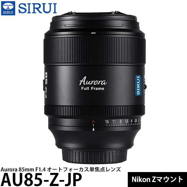 SIRUI Aurora 85mm f1.4」の人気商品一覧 | 安い商品を通販サイトから