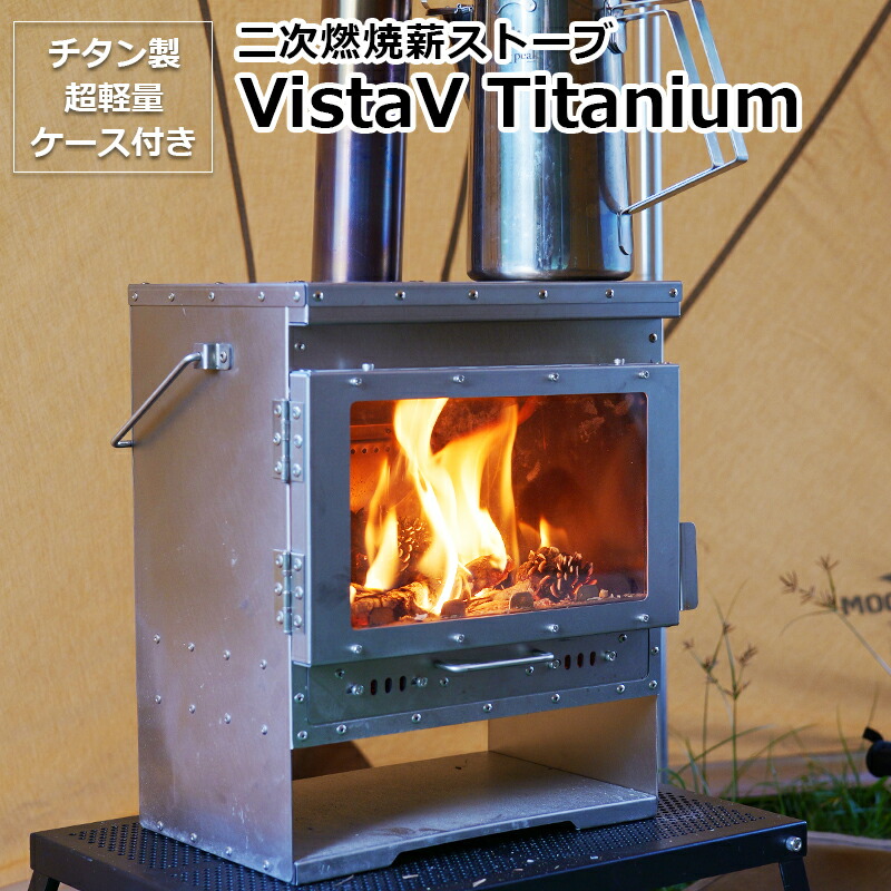 二次燃焼 薪ストーブ チタン」の人気商品一覧 | 安い商品を通販サイト