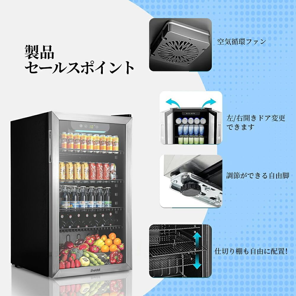 楽天市場】【SS開催中✨全商品10%OFF！】Shelddi 冷蔵庫 小型 93L