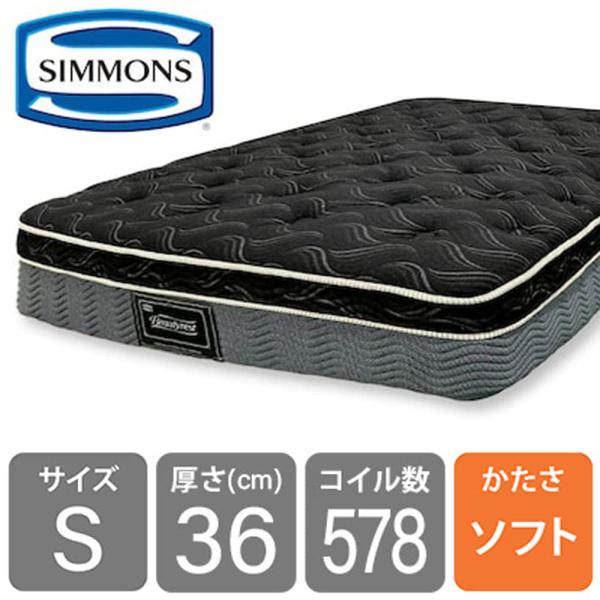 シモンズ マットレス ユーロトップ」の人気商品一覧 | 安い商品を通販