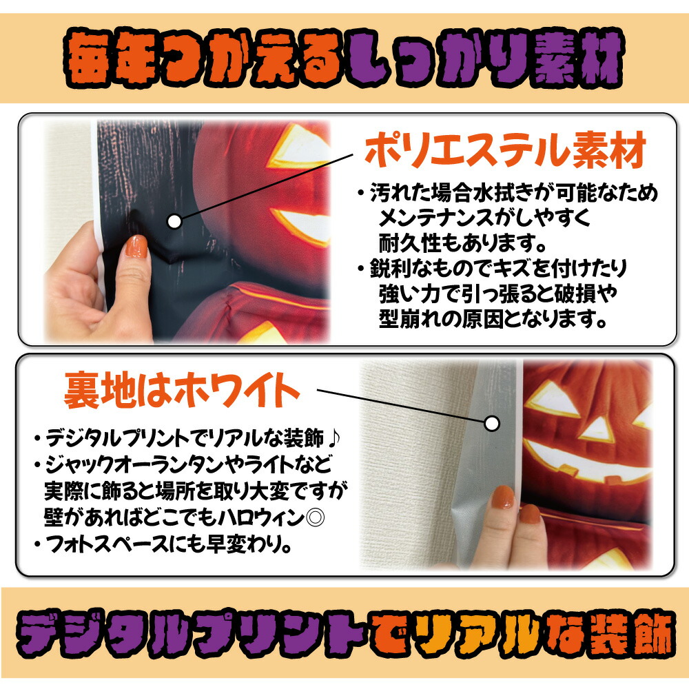 楽天市場】ハロウィン タペストリー 150cm×100cm 仮装 フォト フォト