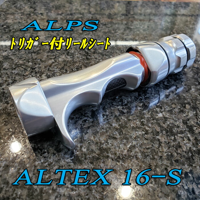 楽天市場】ALPS アルプス アルテックスリールシート ALTEX16-S