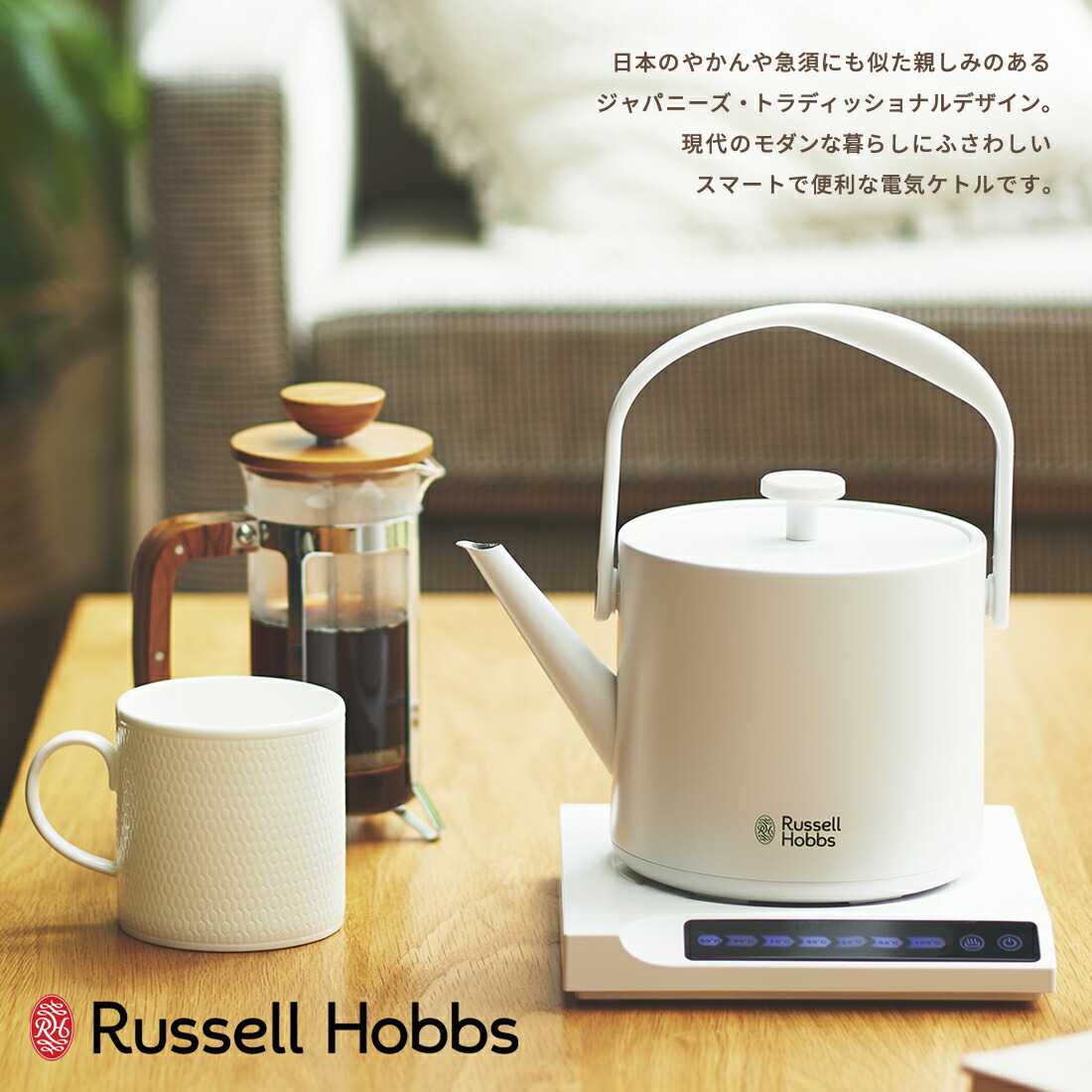 楽天市場】【店舗クーポン発行中】RusselHobbs ラッセルホブス T