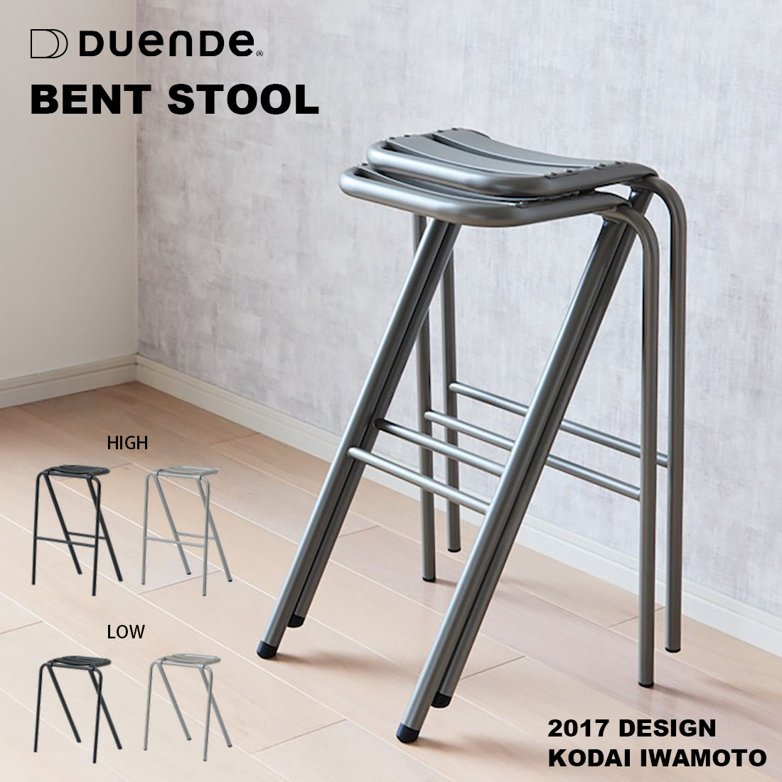 楽天市場】【店舗クーポン発行中】DUENDE BENT STOOL デュエンデ