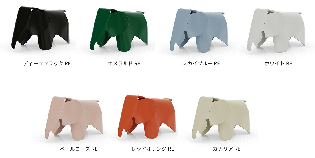 楽天市場】Vitra Eames Elephant small イームズエレファント スモール