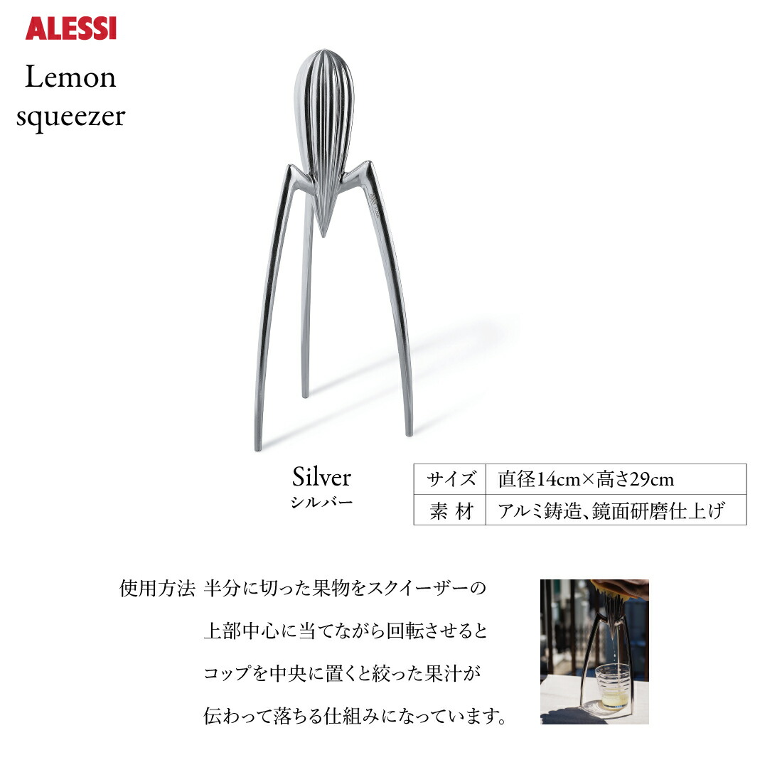 楽天市場】【店舗クーポン発行中】Alessi アレッシ Lemon squeezer