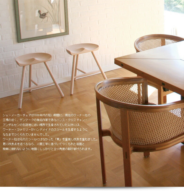 楽天市場】【店舗クーポン発行中】WERNER ワーナーShoemaker chair