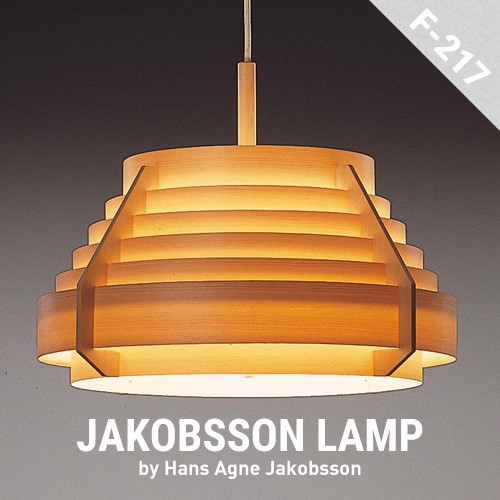 楽天市場】【店舗クーポン発行中】JAKOBSSON LAMP ヤコブソンランプ F