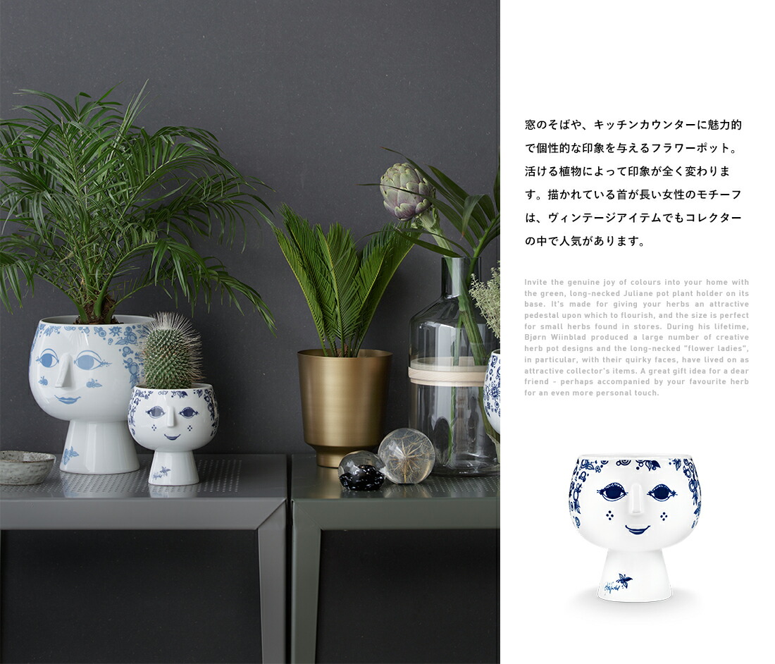 楽天市場】BJORN WIINBLAD FlowerPot with foot φ11cm × H14.3cm