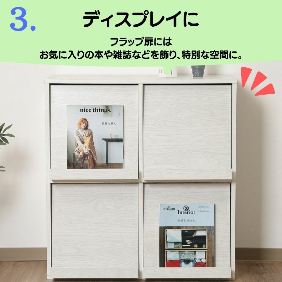 楽天市場】【ポイント10倍】 フラップチェスト 本棚 大容量