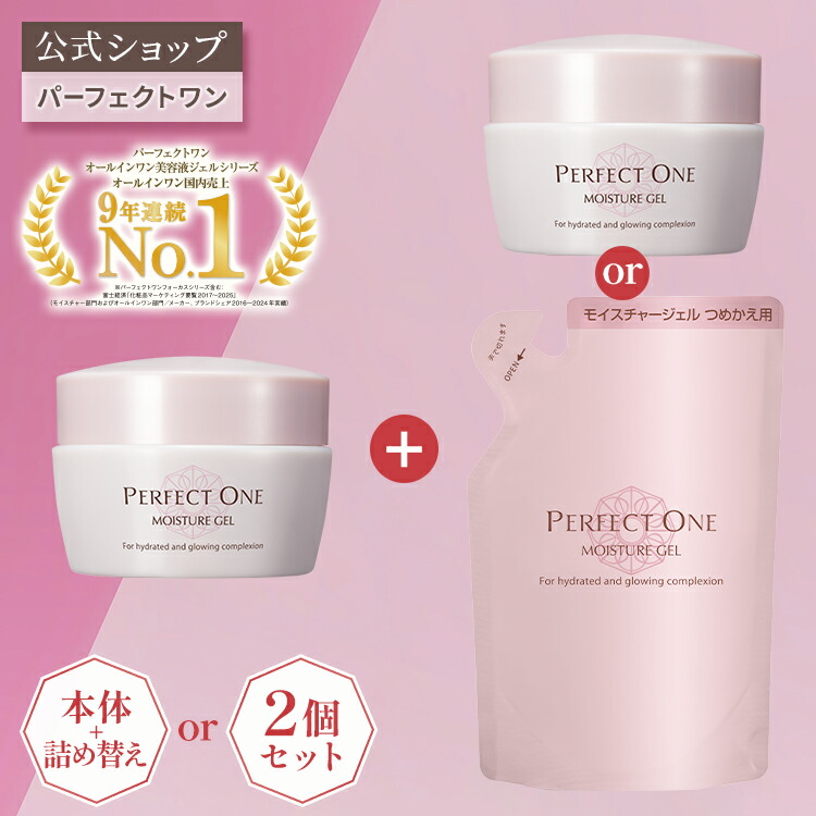 楽天市場】【公式】【2個セット】【単品＋詰め替え1個】パーフェクト