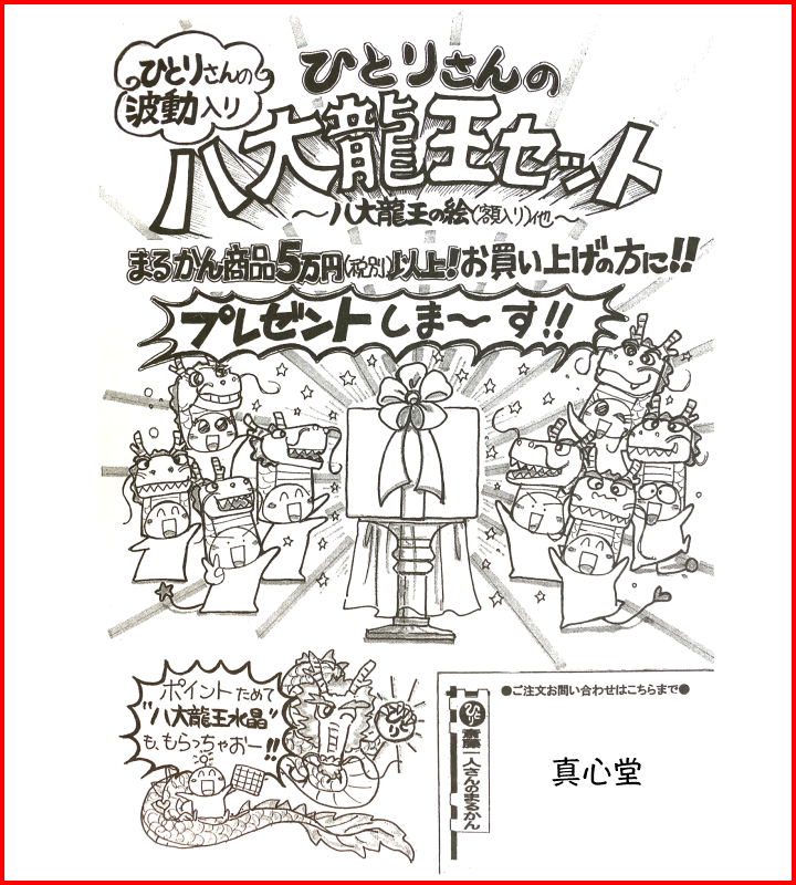 楽天市場】【月間優良ショップ受賞店】 まるかん そこどけジェル