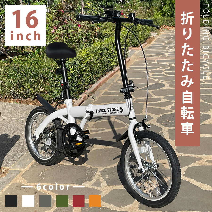 折り畳み自転車 楽天市場】 自転車 > 折りたたみ自転車 : 幸せ壱番館