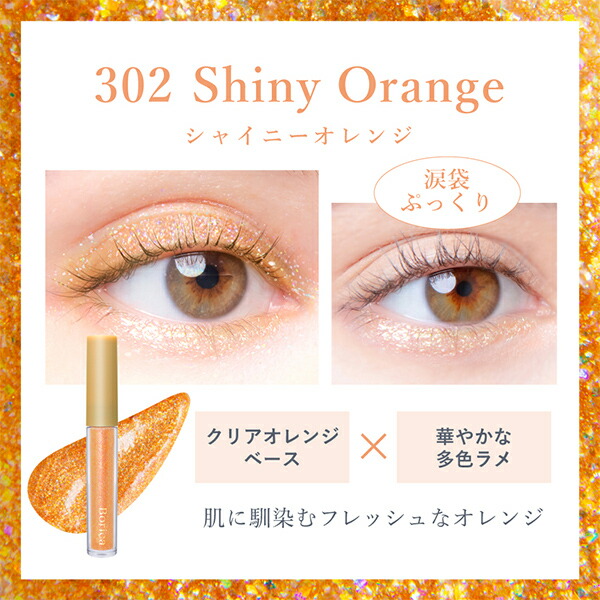 楽天市場】【Borica 公式】 ボリカ 美容液 ラメライナー グリッター