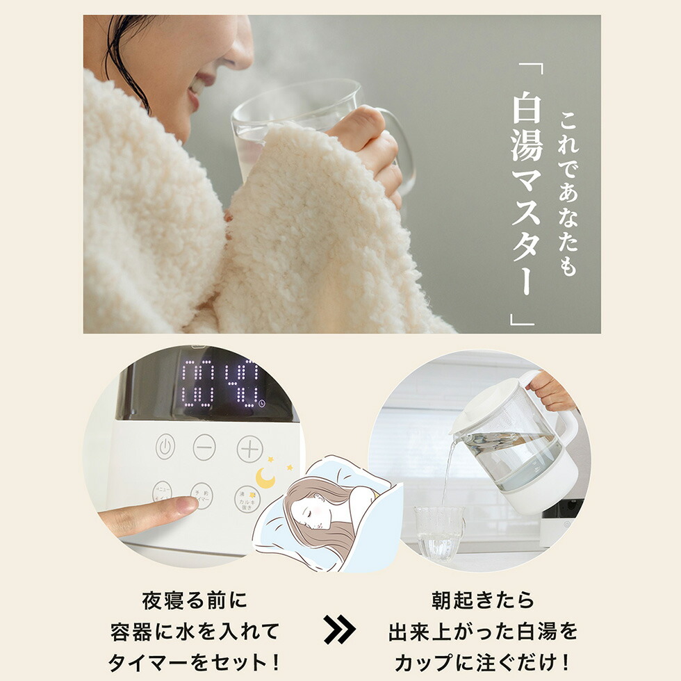 楽天市場】1,000円OFFクーポン 【カルキ抜きモード搭載】 白湯メーカー