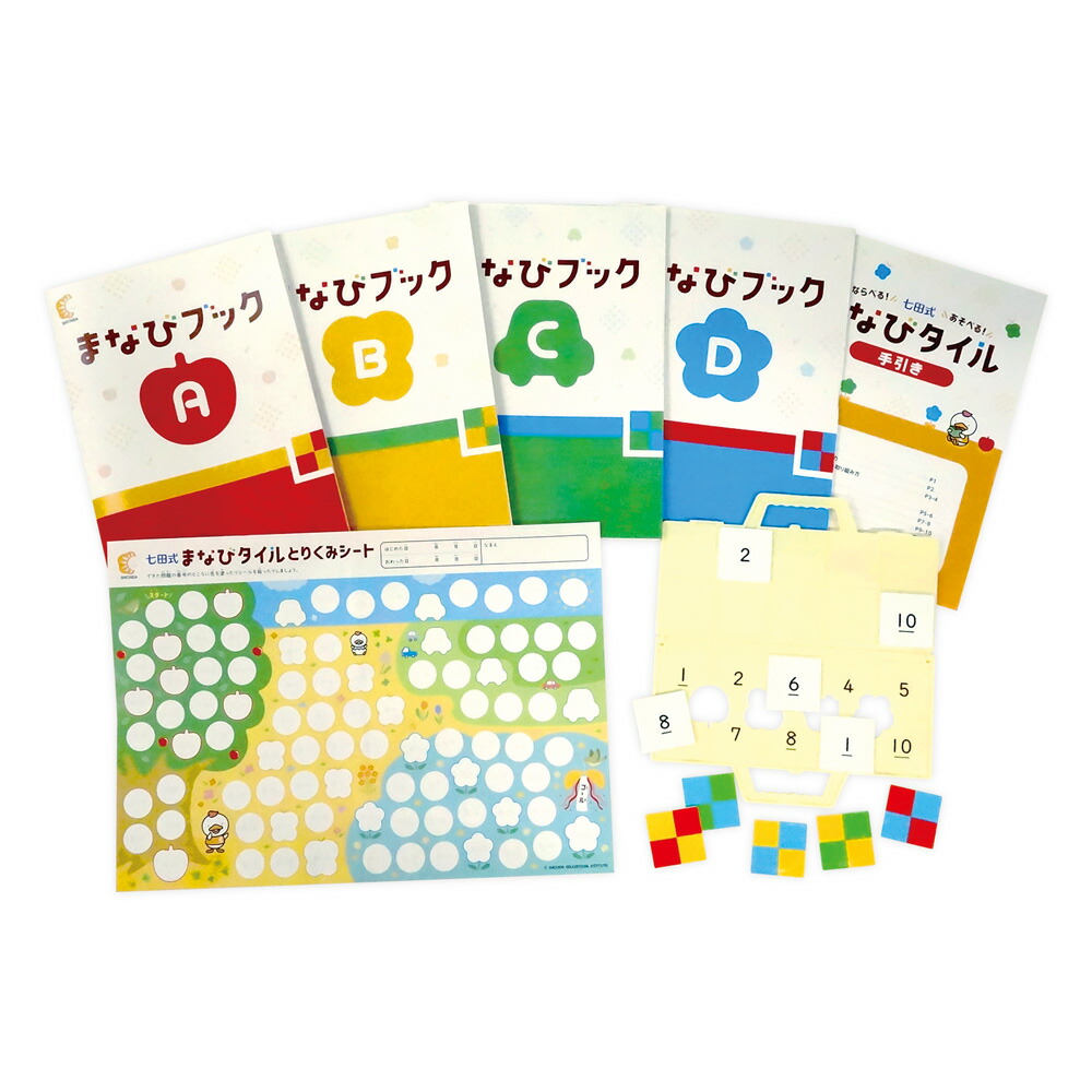 楽天市場】キッズ 教材 ☆七田式(しちだ)英語学習☆ 初めての英語絵本