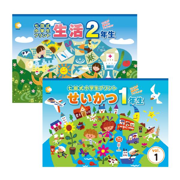 楽天市場】学習参考書 問題集 小学生 プリント 「七田式小学生プリント