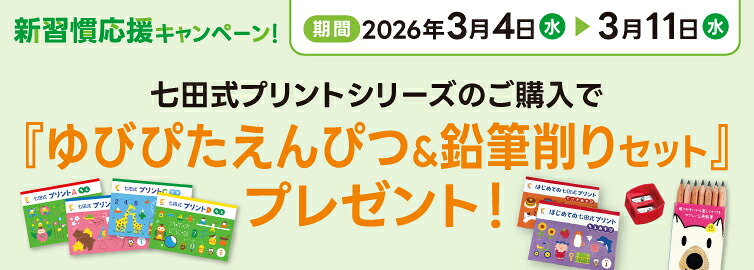 楽天市場】【幼児ドリル部門ランキング第1位】 学習参考書 問題集 ちえ