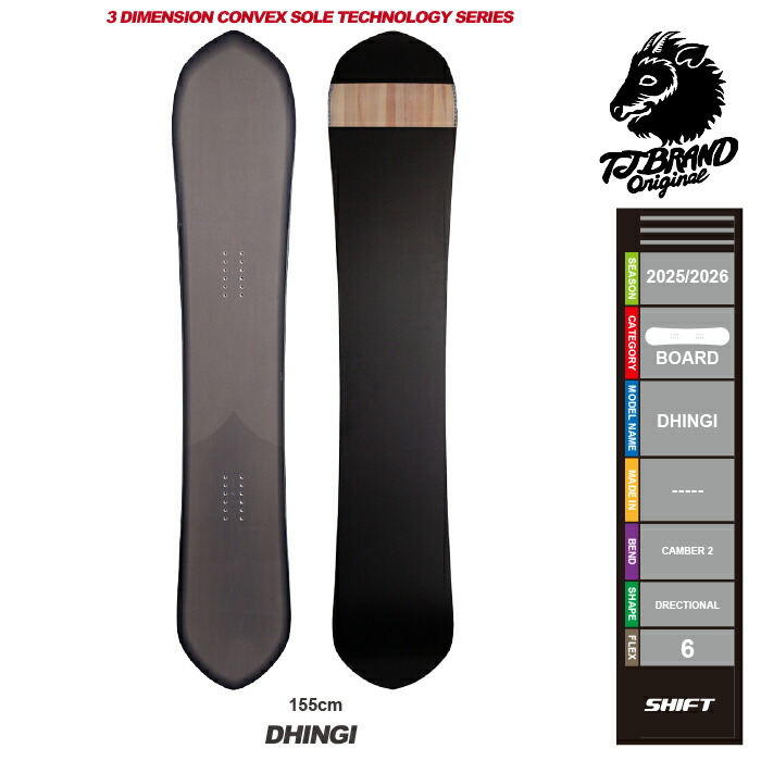 スノーボード TJ BRAND SHIFT 152cm 22/23モデル】T.J Brand original Shift Flat 2023モデル / ティー