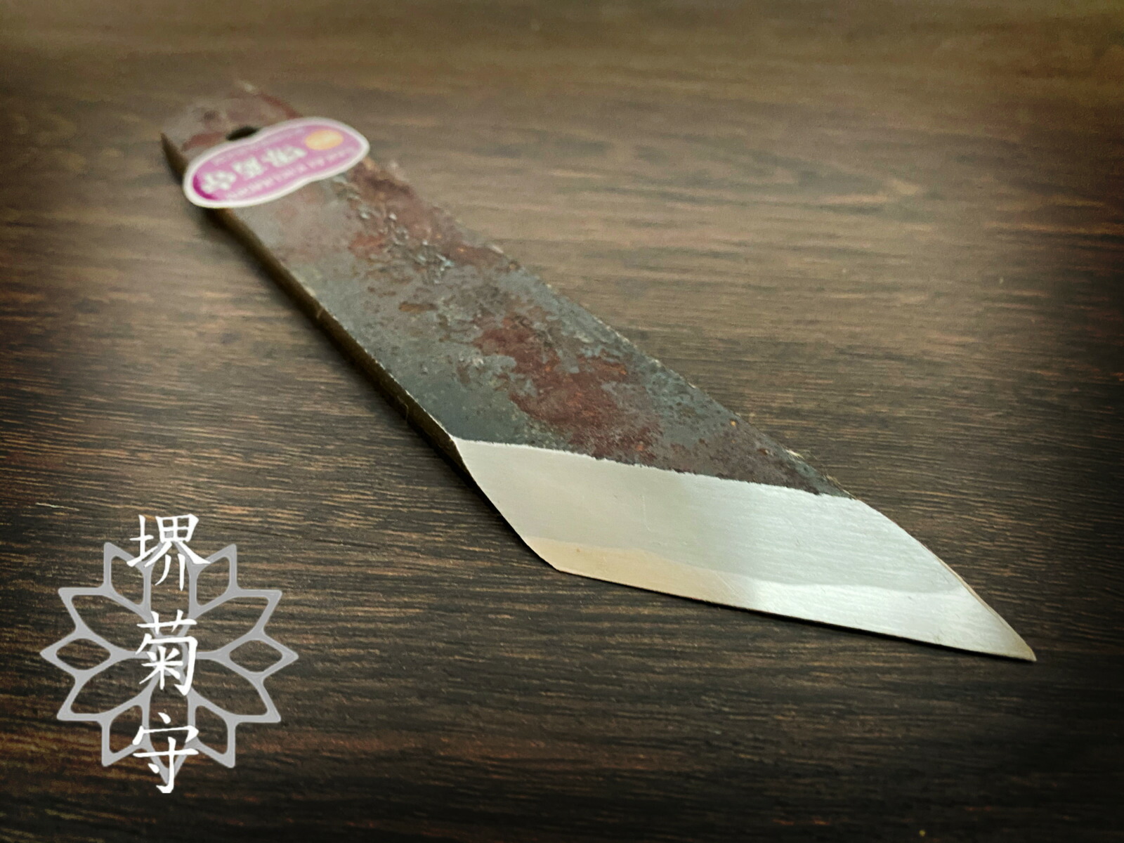 楽天市場】うなぎ裂 大阪型 極上【堺包丁】【堺刃物】うなぎ包丁 180mm